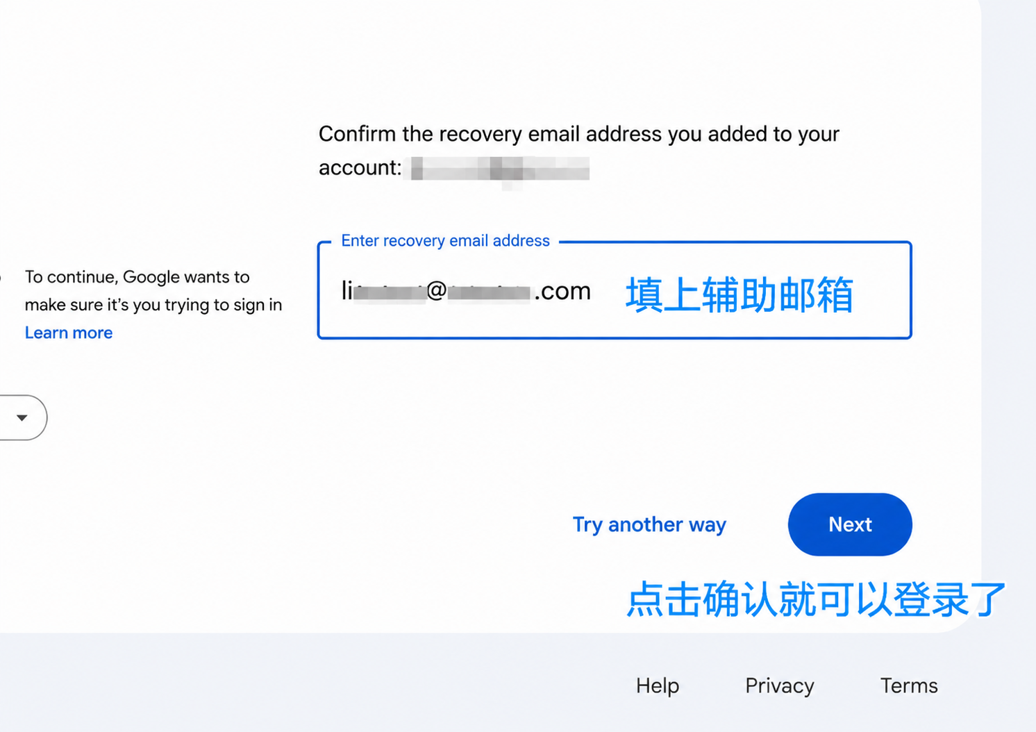 填入辅助邮箱